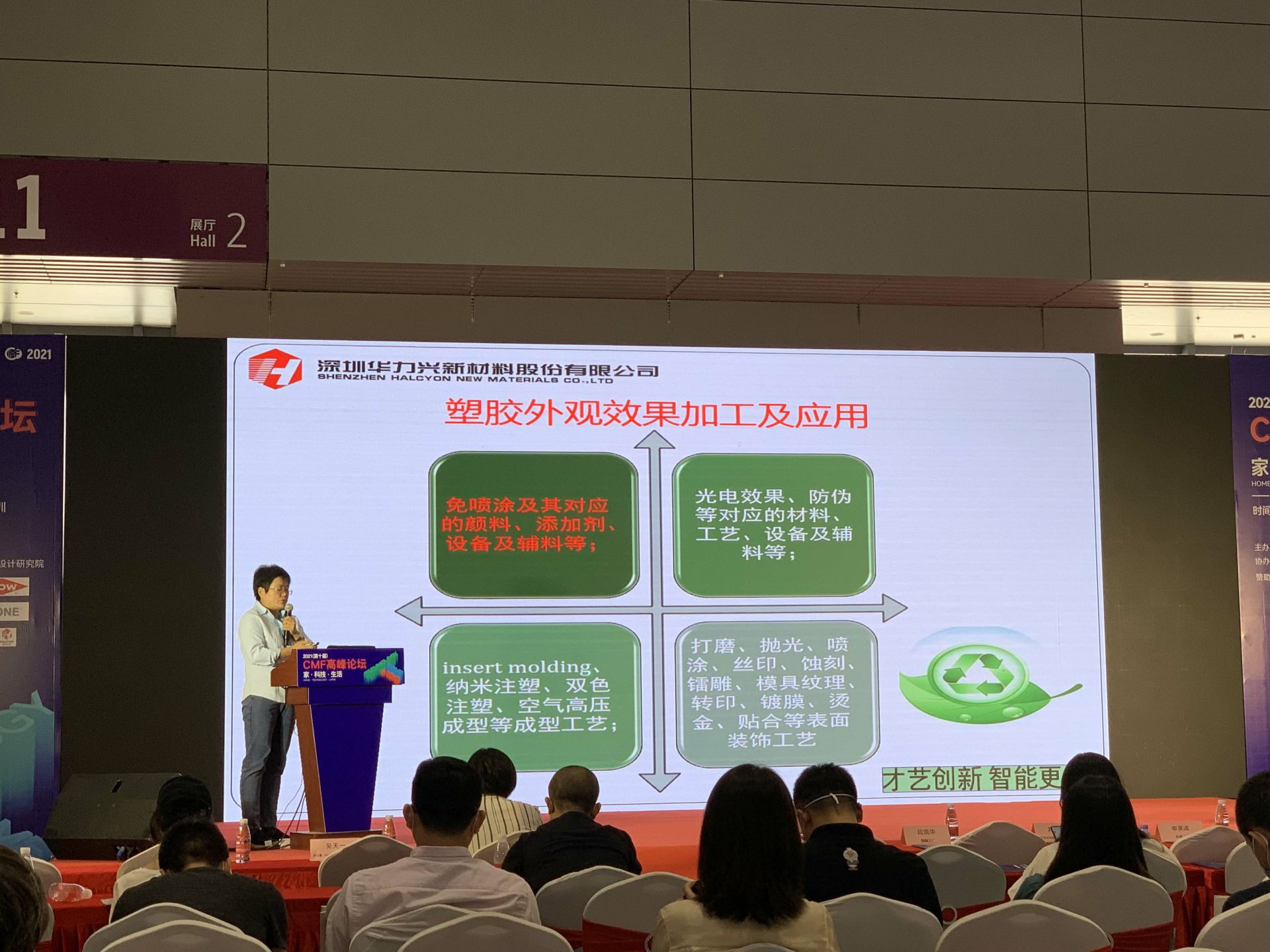 CMF展带你找材料找工艺—长春天宇书法艺术培训有限公司